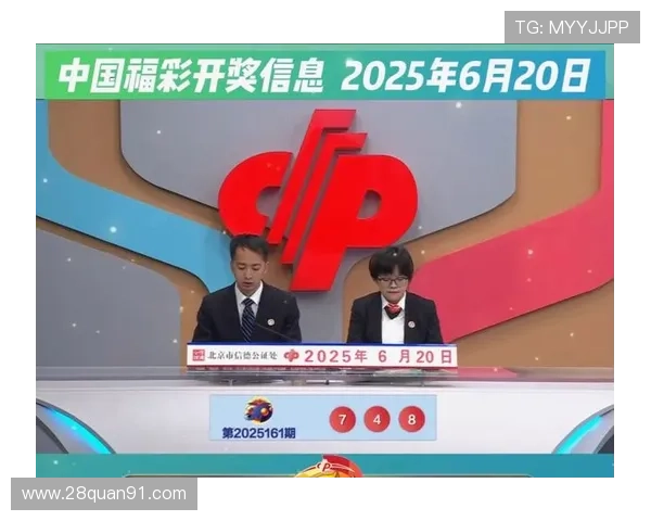 北京福利彩票最新开奖结果今日揭晓