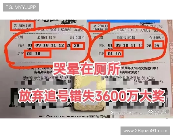 大乐透第025期开奖号码公布，头奖花落谁家引关注