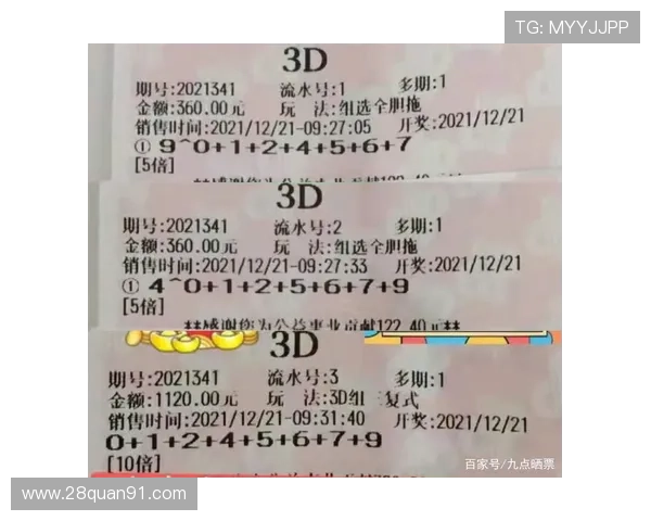 第341期开奖号码正式公布，大奖花落谁家？